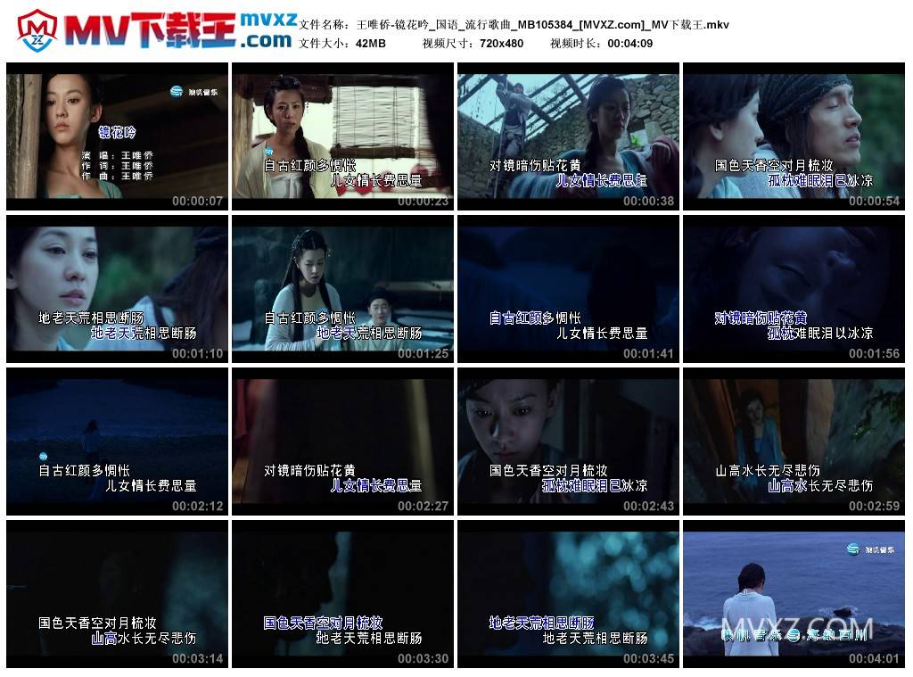 王唯侨-镜花吟_国语_流行歌曲_MB105384